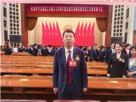 惟遠(yuǎn)能源總工程師馮喜軍榮獲“全國勞動模范”稱號